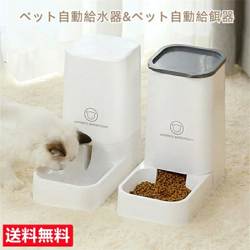 ペッ ペットボトル 給食 自動給餌器 自動給水器 水飲み器 犬用 猫 水飲み 猫 ボウル セット 自動給餌器 自動給水器 ペットグッズ