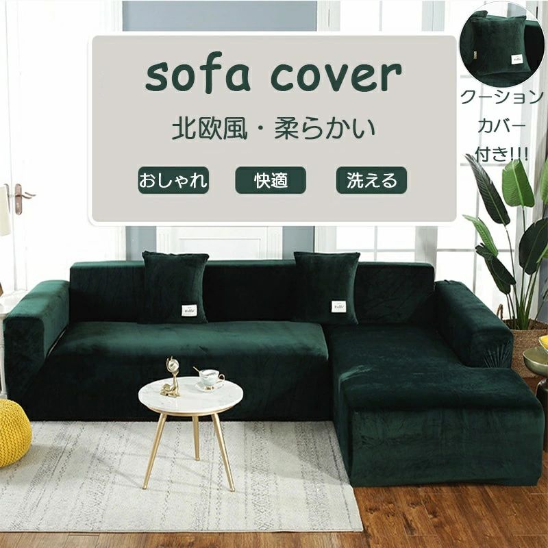 お カバー ソファー 赤 大判 ソファー 北欧 ベッド 長方形 マルチカバー 一人掛け 冬 2人掛け ソファーカバー暖かい 3人掛け