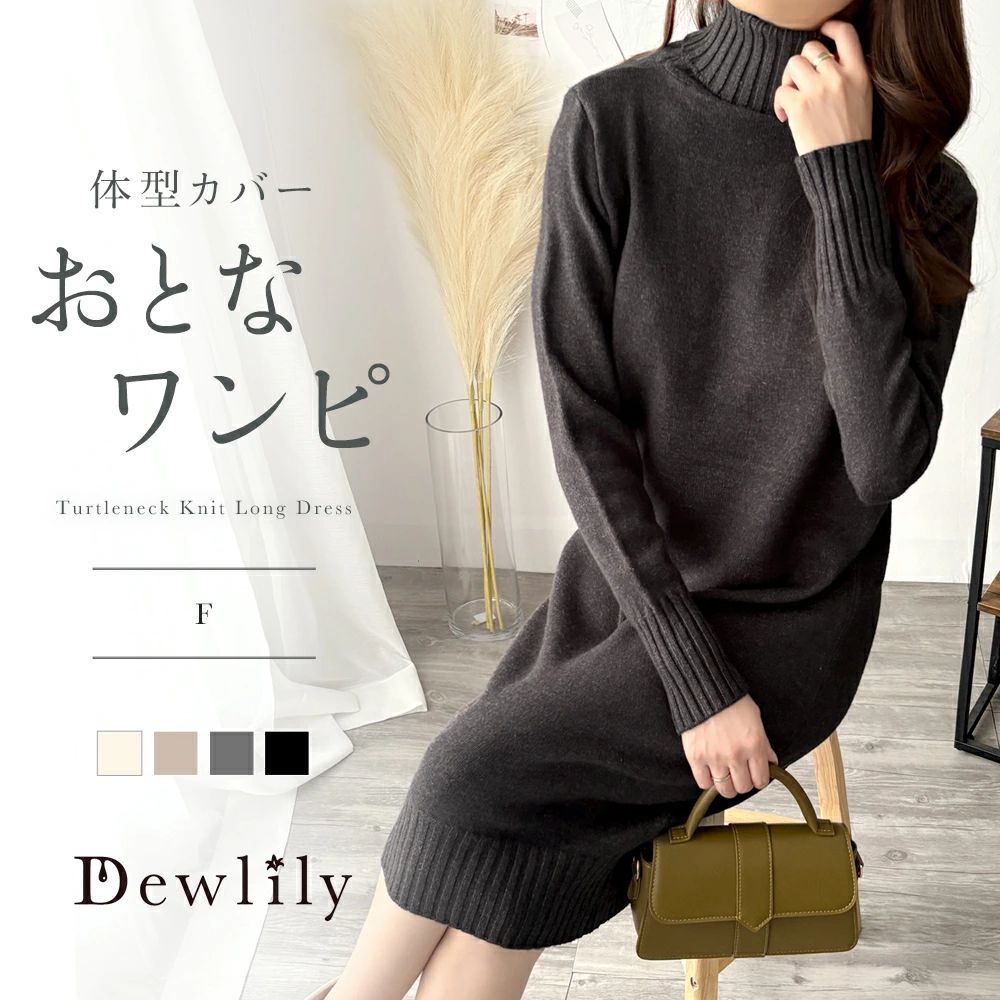 韓国 防寒 体型カバー 上品 カジュアル きれいめ シルエット ゆったり 旅行 長袖 無地 秋冬 レディース