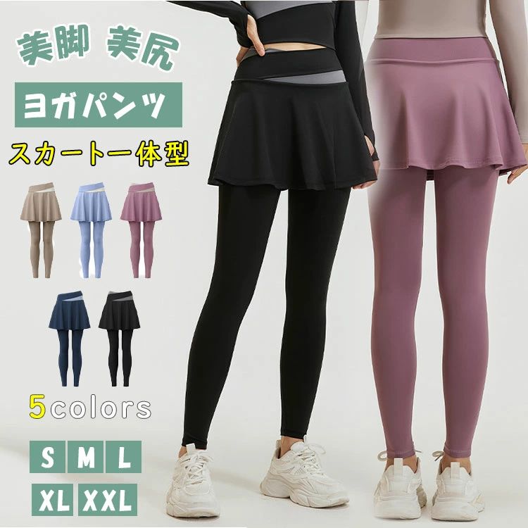 フィットネ ダンス ジム ピラティス 吸汗 速乾 伸縮性 無地 薄手 ヨガレギンス 一体型 フレアショート スカート付き レディース