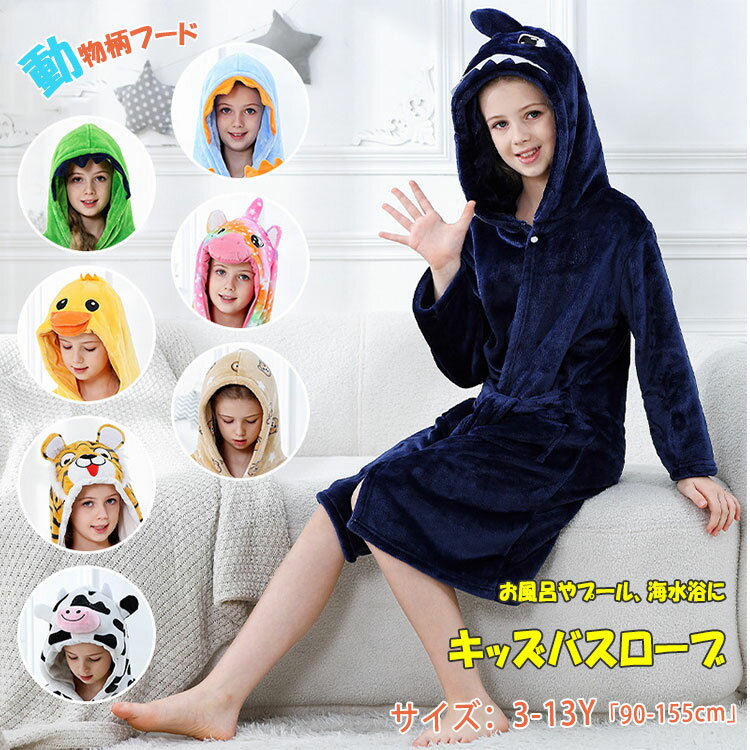 男の子 ふわふわ 無地 寝間着 部屋着 ナイトウェア ルームウェア 長袖 前開き 着る毛布 フード付き ベ..