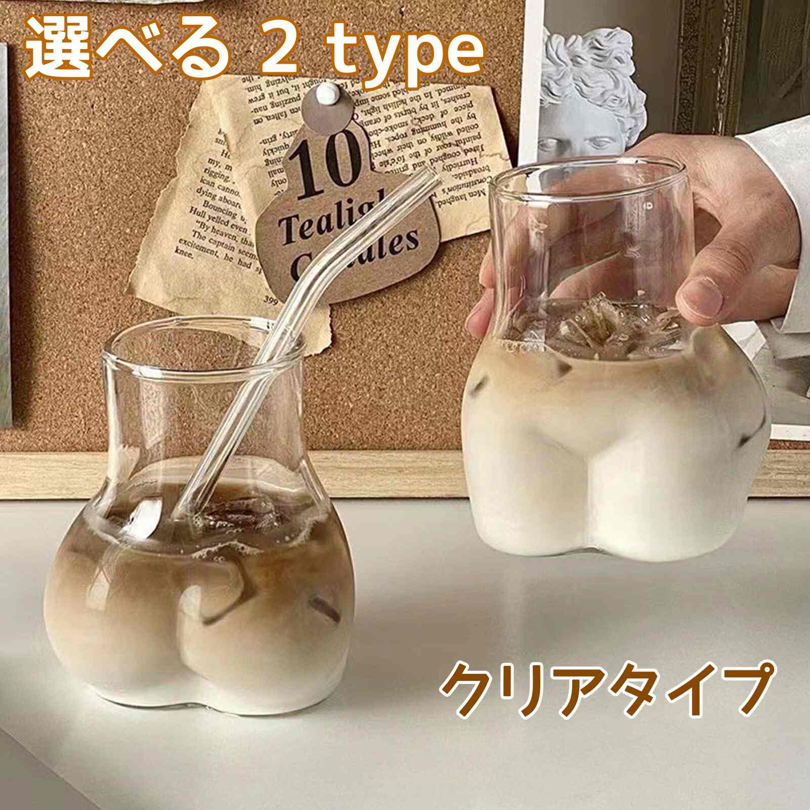 ティーカップ コーヒーカップ おもしろ食器 マット 映え おしゃれ かわいい 耐熱ガ...