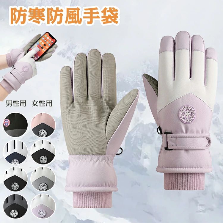 スノーグローブ 撥水 冬用 手袋 暖かい インナー キッズ 子供 防寒 防水 ミトン スノボ スノーボード レディース グローブ