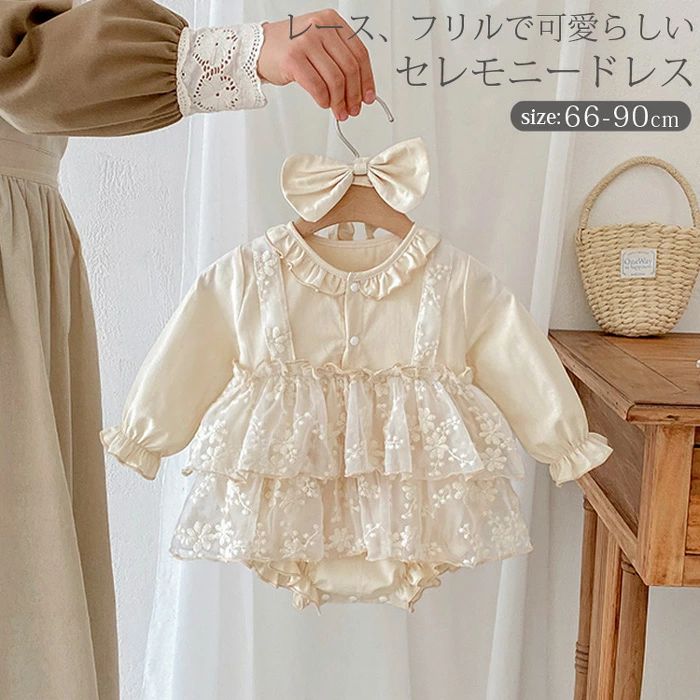 結 赤ちゃん ヘアバンド付き レースドレス 刺繍 ロンパース 長袖 新生児 キッズ ベビー ドレス 退院 お..