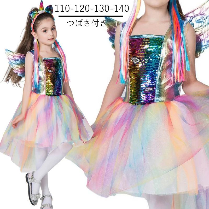 コスプレ衣装 変装 衣装 コスプレ ハロウィン キッズ チュチュドレス ノースリーブ ユニコーン 子供 仮装 コスプレ 女の子 衣装