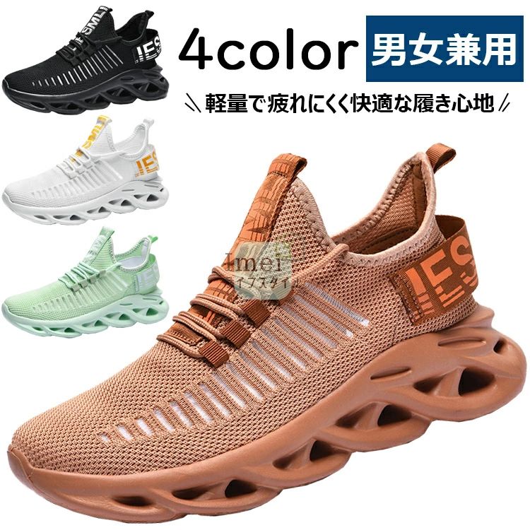 スポー ファッション 運動靴 ウォーキングシューズ 防滑 通気性 快適 ランニングシューズ レディース クッション性 厚底 メンズ