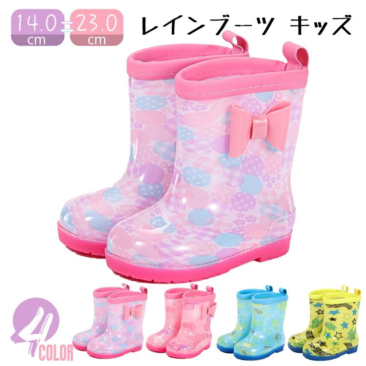 蝶結び お洒落 絞れるフード インソール 軽い 軽量 雪 雨靴 ジュニア レインシューズ 女の子 男の子 長靴 キッズ スノーブーツ