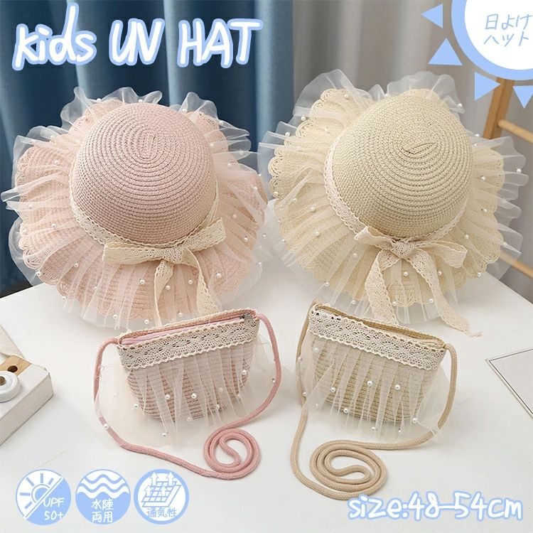 真珠 帽子 可愛い 女の子 ジュニア バケットハット 夏用 サンハット 帽子 ベビー ハット UVカット 子供 日除け 夏 帽子 キッズ