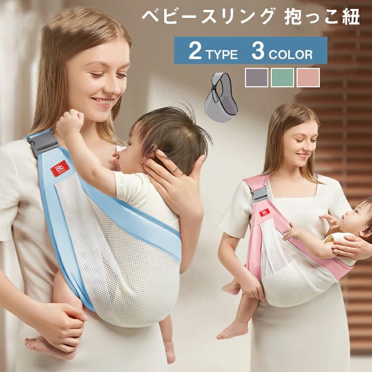 横抱き【送料無料】 スリング 抱っこひも 成長に合わせて使える6WAY 布 首すわり前 新生児 抱っこ紐