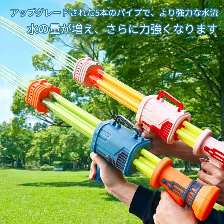 ビー 海水浴 プール ウォーターガン バトル 海水浴 プレゼント 水遊び エアー圧縮式 子供用ウォーターピストル 水鉄砲 大容量