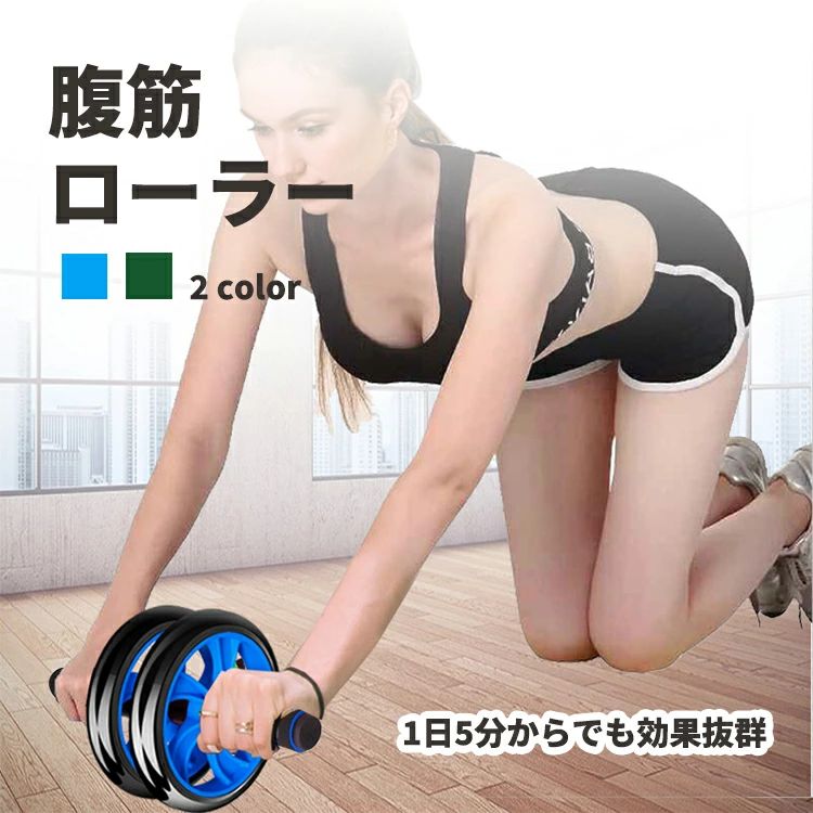 ダイエット 筋トレ マシン 腹筋 静音 ひざ用保護マット付き