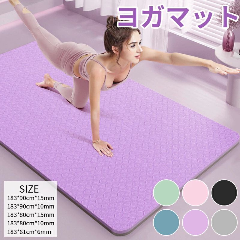 トレーニングマット ダイエット トレーニング ストレッチ ヨガ エクササイズ 筋トレ ピラティスマット トレーニングマット 幅広