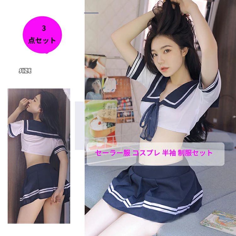 制服 セット 安い 夏服 男ウケ ハロウィン 子供 下着 半袖 衣装 制服セット 半袖 コスプレ
