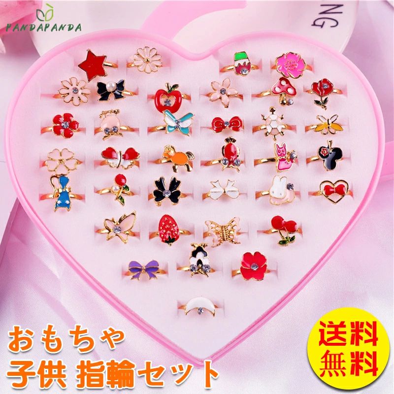 スタイルランダム 可愛い クリスマスギフト 幼稚園ギフト ジュエリー女の子 合金指輪 樹脂指輪 おもちゃ 指輪セット