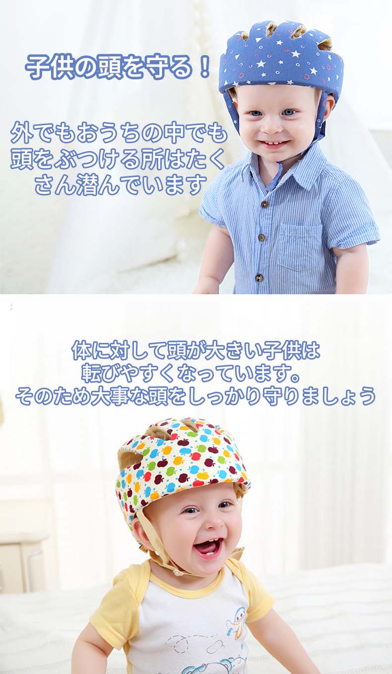 プロテク 子ども 保護 守る 頭 ガード 安全 ヘッド ケガ防止 事故防止 セーフティ...
