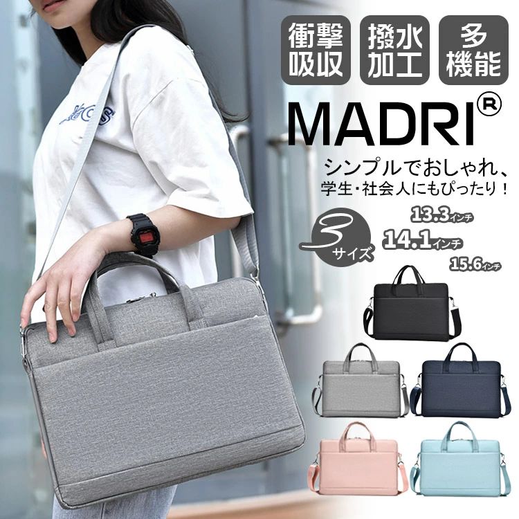 ノートパソコンケ 14.1インチ 13.3インチ ショルダー パソコンバッグ メンズ 肩掛け 軽量 15.6インチ レディース パソコンバッグ