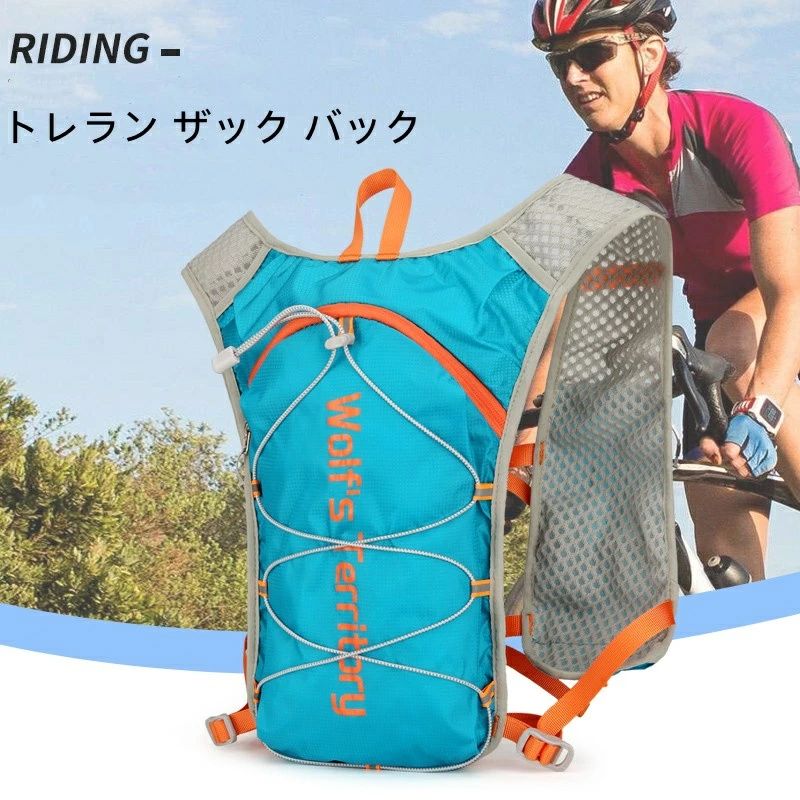 自転車 超軽量 サイクリングバッグ リュック 登山 マラソン スポーツバックパック トレイルランニング ランニングバッグ