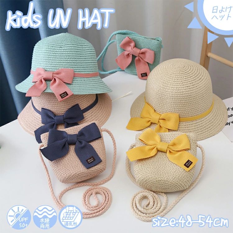 蝶結び 帽子 可愛い 女の子 ジュニア バケットハット 夏用 サンハット 帽子 ベビー ハット UVカット 子供 日除け 夏 帽子 キッズ