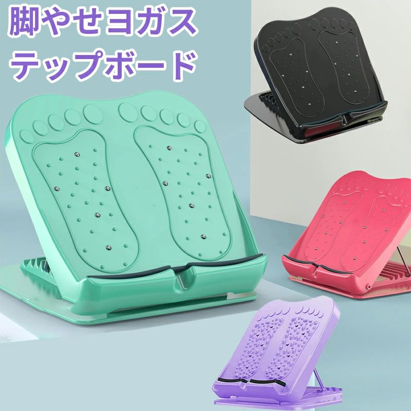 脚痩せ 足 ふくらはぎ 足首 腰痛 股関節 ハムストリング ストレッチ器具 傾斜足 足首 背中 o脚 リハビリ ふくらはぎ 健康器具