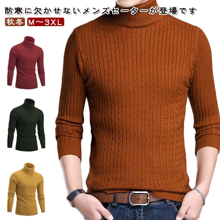 カジュア 無地 あったか トップス 長袖 タイト タートル ギフト おしゃれ セーター ニットソー 柔らかい タートルネック 重ね着
