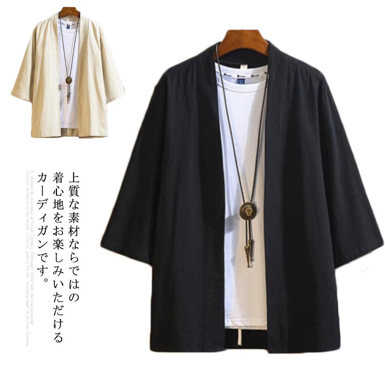 夏 大きいサイズ お洒落 カジュアル ゆったり トップス シンプル 無地 メンズ 羽織 和風 和式パーカー 7分袖 開襟シャツ 甚平風