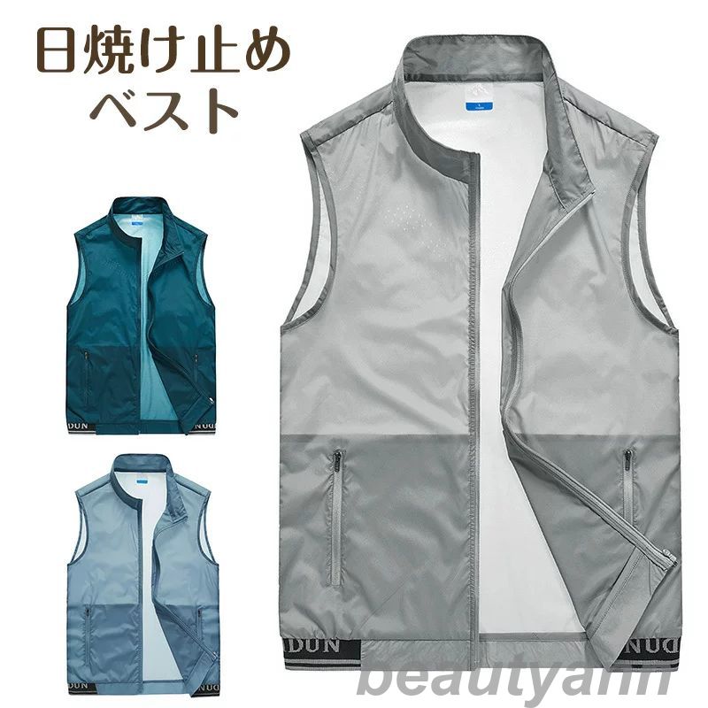 日焼 登山/釣り/ゴルフ スポーツ アウトドア UVカット 紫外線防止 撥水 夏用ベスト春夏 熱中症対策 日..