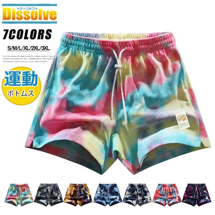 バスケッ スポーツ 膝上 半ズボン バスケパンツ ショートパンツ タイダイ風 ズボン ハーフパンツ バスケ 短パン おしゃれ メンズ