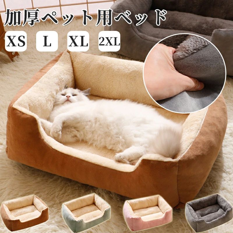 送 ペット用ベッド 秋冬用 猫ベッド 猫 犬猫用品 冬 グレー ペットベッド ペットクッション ベット 秋..