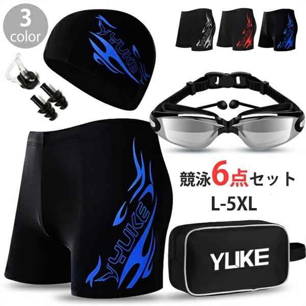 メンズ 水着 フィットネス水着 競泳水着 水泳パンツ ジム スポーツ水着 鼻栓 スイミングゴーグル スイムキャップ 耳栓 メンズ競