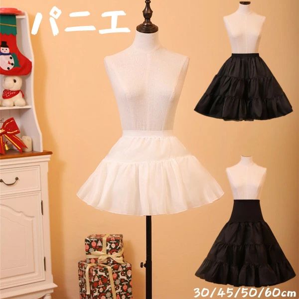 パニエ ボリューム ドレス ワンピース 子供、レディース兼用 発表会 結婚式 舞台 柔らか ソフト 長さ調..