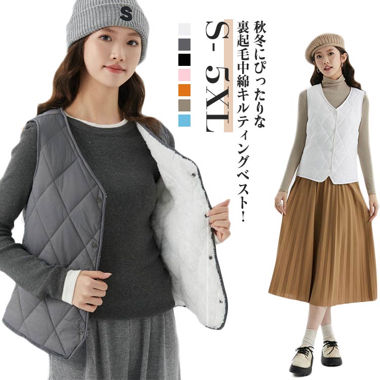 アウター ベスト 中綿キルティングベスト 中綿キルティングベスト 中綿ベスト 裏起毛 インナーベスト 中綿 キルトベスト 羽織り