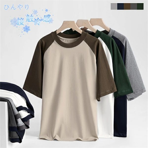 メンズ 夏 半袖 涼しい 吸汗速乾 半袖tシャツ トップス ルームウェア メンズファッション カジュアル ゆったり 通勤 通学 肌着