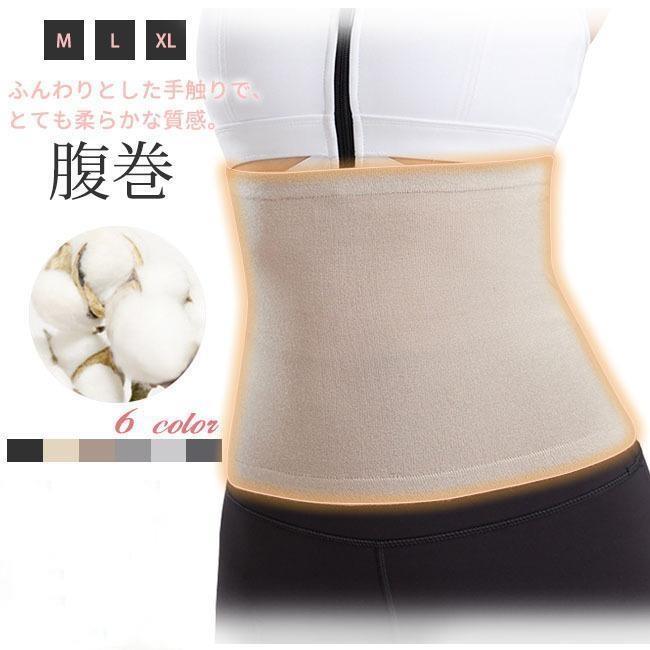 コットン腹巻き はらまき レディース メンズ 可愛い かわいい おしゃれ 夏 夏用 妊活 妊婦 生理 暖かい あったか 綿プレミアム