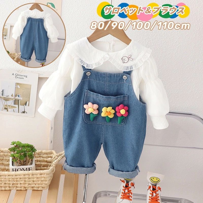 子ど かわいい 女児 キッズ服 デニムパンツ サロペット デニム ブラウス 春服 ベビー 2点セット 長袖 セットアップ 女の子 秋 春