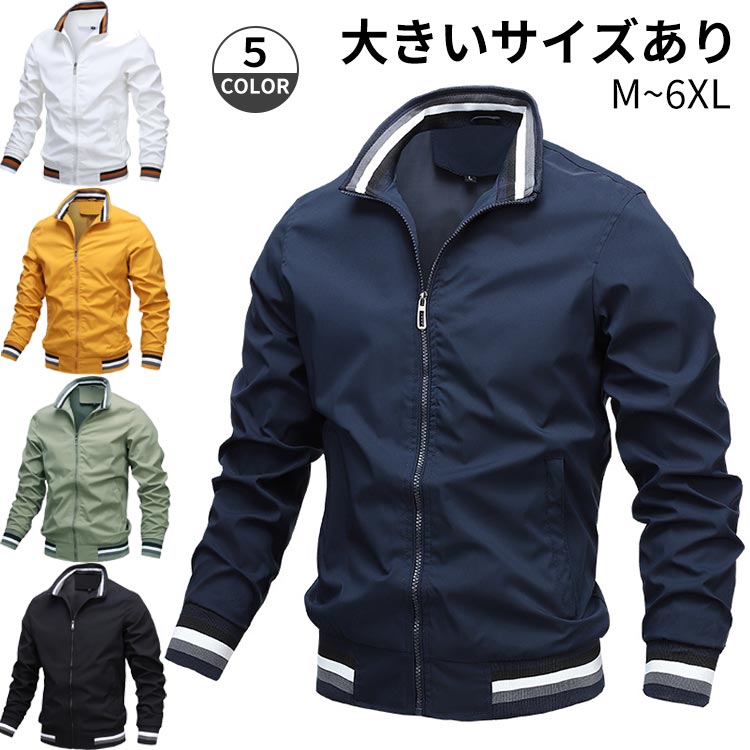 スポーツ ジップアップ かっこういい スタンドネック 大きいサイズ 秋冬 アウター ゴルフジャケット メンズ ジャンパー ブルゾン