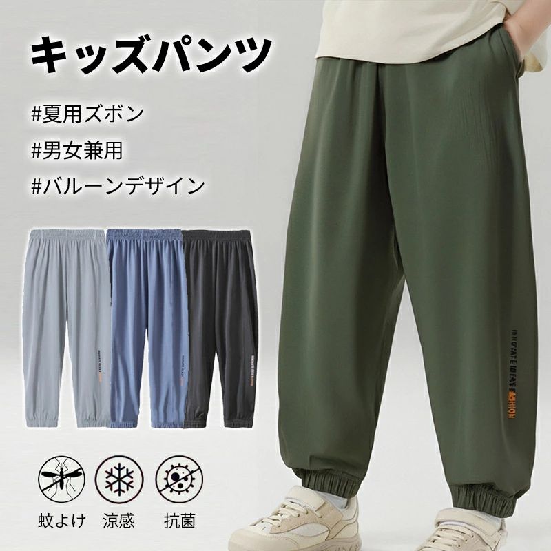 野外遊 スポーツ 150cm 140cm 130cm 120cm 110cm 男女兼用 虫除け 夏パンツ ポリエステル 通気性 速乾 ..