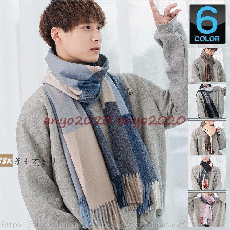 メンズ レディース 暖かい 防寒 プレゼント カジュアル カシミヤライク ユニセックス 秋 冬 おしゃれ