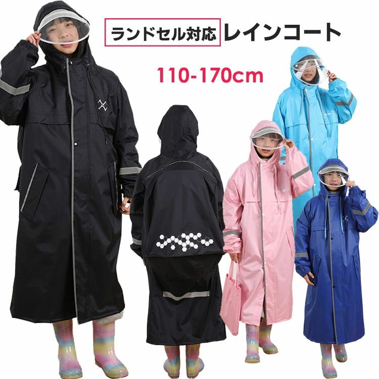 反射テープ付き アウトドア ジュニア 林間学校 自然教室 二重ツバ 梅雨対策 ランドセル対応 キッズ レ..