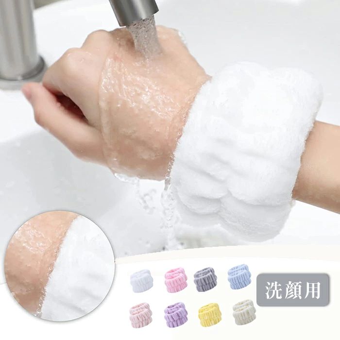 手首用汗止め 伸縮性あり 柔らかい ふわふわ 速乾 吸水 ウォッシュバンド リストバンド 送料無料 アップグレード版 手首バンド