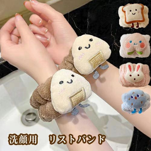 新生 コットン製 手首用汗止め 伸縮性あり 柔らかい ふわふわ 速乾 吸水 ウォッシュバンド リストバンド 送料無料 手首バンド