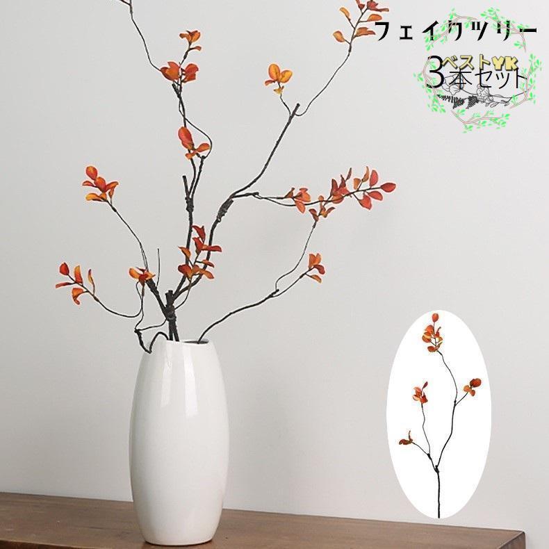 かわ ナチュラル おしゃれ 冬 秋 葉 リーフ 枝 紅葉 飾り インテリア雑貨 造花 装飾 フェイクグリーン ..