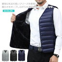 秋 40代 保温 モコモコ 2L コットン (送料無料)ベスト ショート 厚手 コンパクト ノーカラー 軽量 Vネック インナー メンズ 防寒