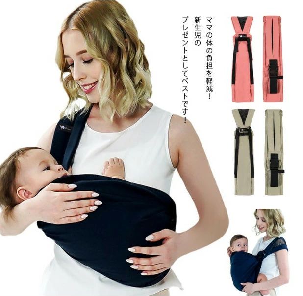 ベビーキャリー 横抱き 片手抱っこ 