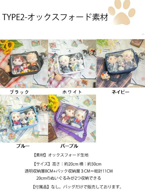 痛ショル かわいい 痛バック 痛バッグ 痛バ トートバッグオタク20cmぬいぐるみ無地 ショルダーバッグ ブラック 痛バッグ 韓国