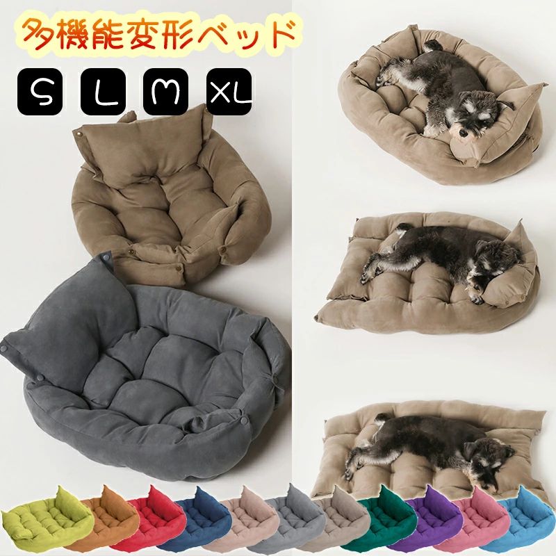 小型犬 中型犬 大型犬 キャットベッド 滑り止め 防水 洗える ペットソファー 枕付き 耐噛み 四季通用 ..