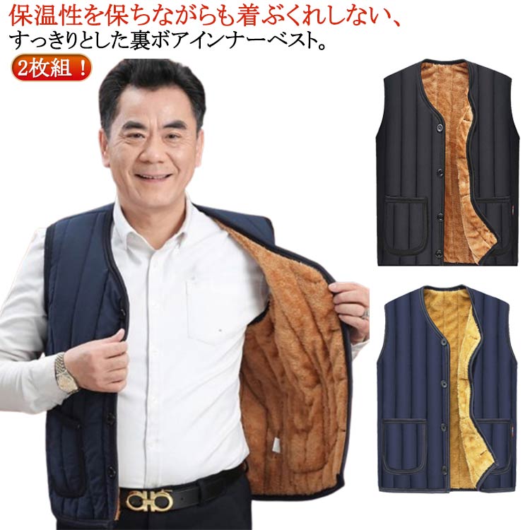 男女兼 レディース メンズ ユニセックス 裏ボア vネックベスト 送料無料 インナーベスト メンズ 裏起毛 中綿べスト 中綿 ベスト