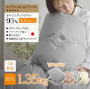 片寄らない羽毛掛けふとん 1.35kg 【7年保証】 SDL 羽毛布団 セミダブルロング ホワイトダック 日本製 掛け布団 ロイヤルゴールド ダウンプルーフ 移動防止立体キルト 移動防止