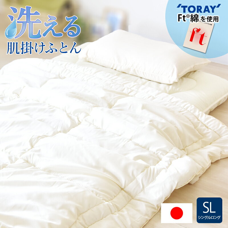 楽天市場】東レ(寝具|インテリア・寝具・収納)の通販 楽天市場】東レ(寝具|インテリア・寝具・収納)の通販