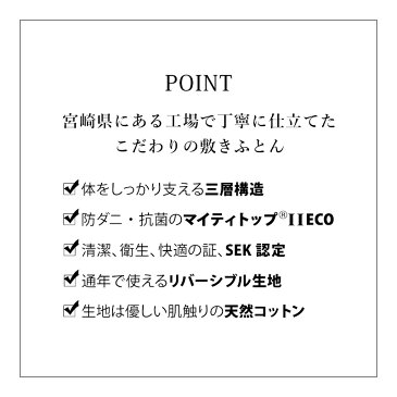 ★スーパーSALE限定！P10倍★ 敷布団 シングル シングルロング 腰痛 昼寝 固綿 敷き布団 敷きふとん 敷ふとん 極太 防ダニ 抗菌防臭 4色 カラー 柄 両面使える リバーシブル 天然コットン100％ 厚さ12cm 寝姿勢 清潔 中綿3kg