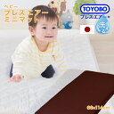 ■ベビーブレスエアー 洗えるミニマット 子供 寝具 布団 クッション性 透水性 安全性 耐久性 日本製 シャワー 通気性 病院 介護 ムレにくい 洗濯可能